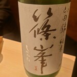 酒と料理　戸塚駅横研究所 - 