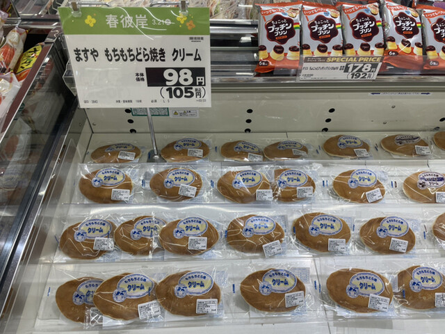 ヨークベニマル喜多方店 &ndash; 地元で便利なコンビニ＆スーパー情報