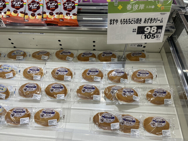 ヨークベニマル 喜多方店 - 喜多方（コンビニ・スーパー）の写真