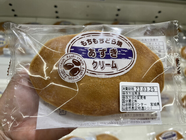 ヨークベニマル 喜多方店 - 喜多方（コンビニ・スーパー）の写真