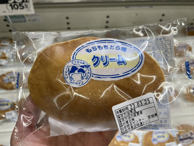 ヨークベニマル 喜多方店 - 喜多方（コンビニ・スーパー）の写真