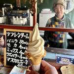 Cafe&Bar Amaterasu - お昼は、おばあちゃんがソフトクリームを提供してくれる。