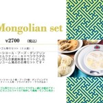 CAFE MONGOLIA - 