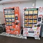 Wakadori Jidai Naruto - なんと！　お店のメニューにある料理の自動販売機が！