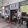 Kinyou - 店舗