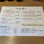 清水港　みなみ  - 