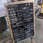 金葉 - 店外のメニュー