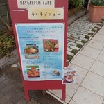 RAY GARDEN Cafe - ランチの看板。