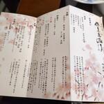 湯回廊 菊屋 - 2023.3