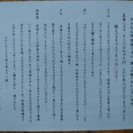 もつ煮込専門店 油ヤ食堂 - 