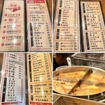 串カツとおでん 石川 - 