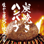 炭焼ハンバーグ&ステーキ コバラヘッタ - 料理写真: