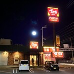 すき家 - 店舗