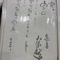 あなごと日本酒 なかむら - 