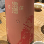 Sake Hide Jirou - 