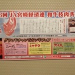 鉄板焼ステーキ 一ッ葉ミヤチク - H25.7  このようなフェアが年に1〜2回あります。