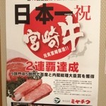 鉄板焼ステーキ 一ッ葉ミヤチク - H25.7