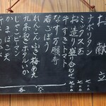 家庭料理 小川 - お献立