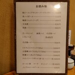 やぶ善 - お飲み物。