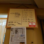 やぶ善 - ”呑み”メニュー。