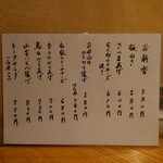 やぶ善 - 呑み会。