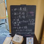 やぶ善 - ”膳”メニュー。