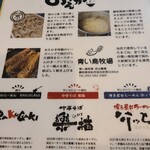 僕家のらーめん おえかき - 