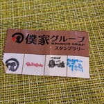 僕家のらーめん おえかき - 