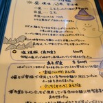 僕家のらーめん おえかき - 