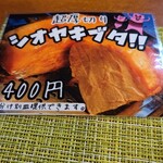 僕家のらーめん おえかき - 