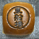 デイリーヤマザキ - 料理写真:「東船橋」印の贅沢ホイップクリーム入りあんぱん