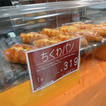 ひまわり屋 様 メニュー写真 : 釜焼き工房 ひまわり屋 - 福住/パン | 食べログ