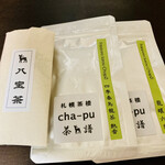 札幌茶楼 茶譜 - お土産茶葉　八宝茶　熟香　龍眼六季