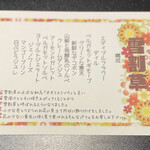 夜パフェ専門店ななかま堂 - 雪割草