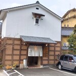 懐石宿水鳳園 - 