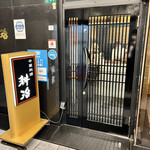 中国料理 耕治 - 