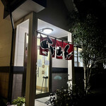 中華料理　幸莱 - 