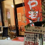 ビハニ - 
