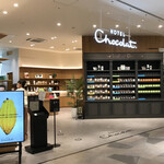 ホテルショコラ - 