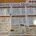 うえすたん - メニュー2013年6月時点