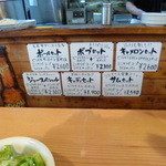 うえすたん - メニュー2013年6月時点