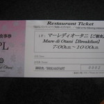 ホテルニューオータニ - 朝食券