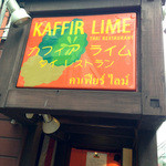 カフィアライム - 