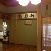 飴源 - 