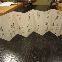 三友居 高輪店 - 筆文字の品書き
