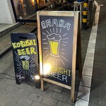 KOBUSHI BEER LOUNGE & BAR - 