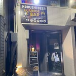 KOBUSHI BEER LOUNGE & BAR - 