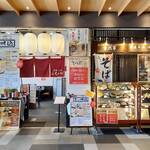 自然薯とそばの店 高尾の桜 - 