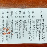 懐石宿水鳳園 - 