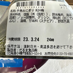 セイコーマート - 